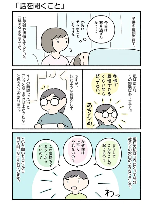 1人の時間に、ふと「もっと話を聞けばよかったな」と思うことがあります。という話です。 