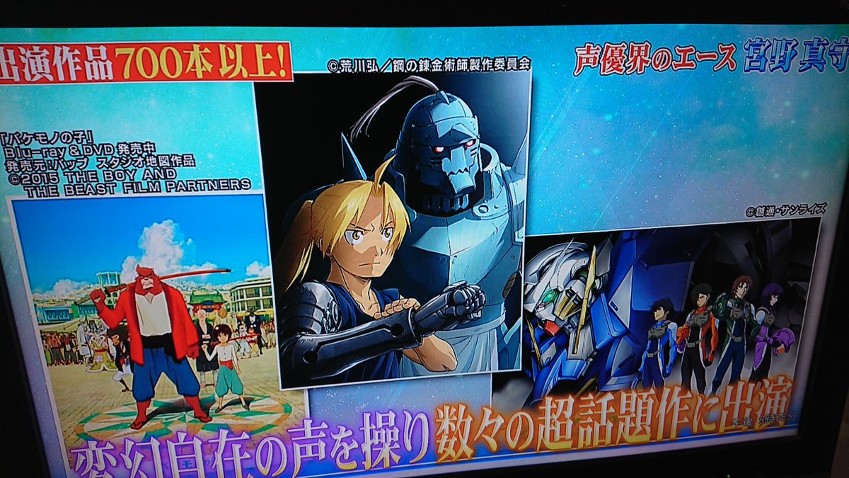 Uzivatel ティセラ Na Twitteru まもーの代表作の1つにガンダム00上げてくれて嬉しい 嬉しい しゃべくり007 宮野真守