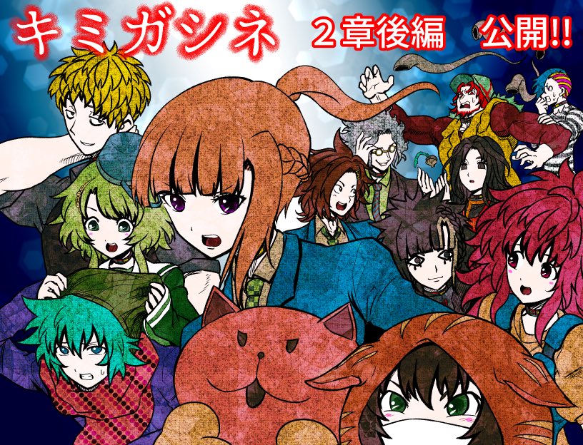 Twitter இல ナンキダイ 3章前編b更新 キミガシネ2章後編を公開しました これを記念してリツイート企画を開催します 1000rtで 記念イラストのスマホ壁紙をプレゼント 00rtで サブシナリオをプレイできるゲームを公開いたします 頑張って制作いたします