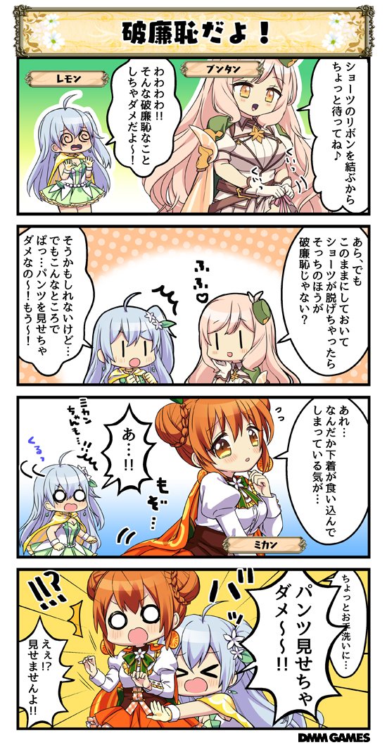花騎士4コマ劇場1 210 おーぷん花騎士まとめwiki