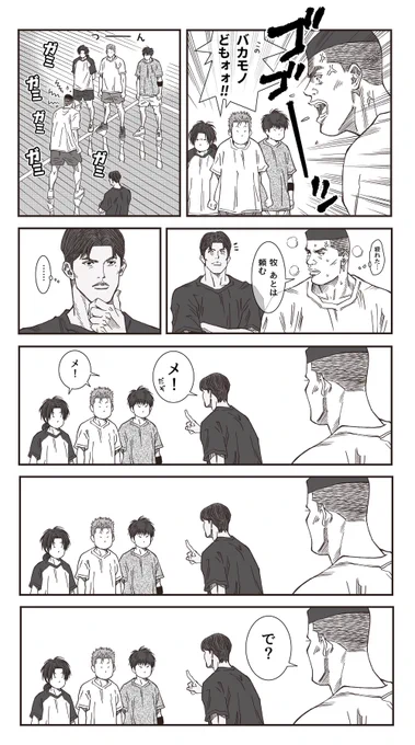 牧さん怒る💢(の巻) https://t.co/a3BYqBJ9Cp