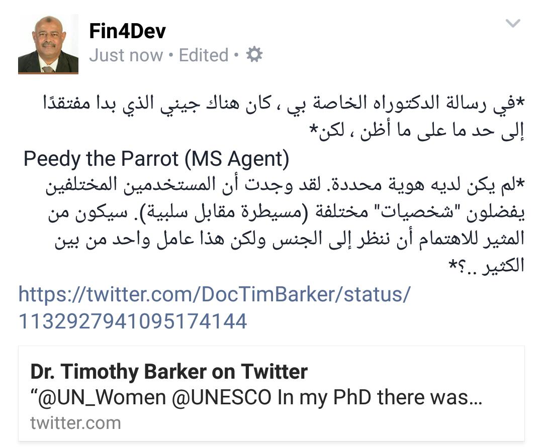 get the voice of ms agent peedy the parrot get the voice of ms agent peedy the parrot