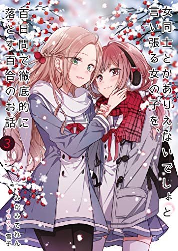 女同士のtwitterイラスト検索結果 古い順 女同士のtwitterイラスト検索結果 古い順