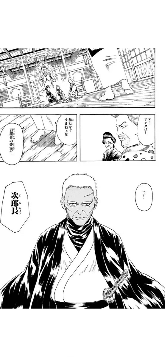 銀魂の泥水次郎長の強さや戦闘能力は 旅の足取りや名言 名セリフまとめ 大人のためのエンターテイメントメディアbibi ビビ