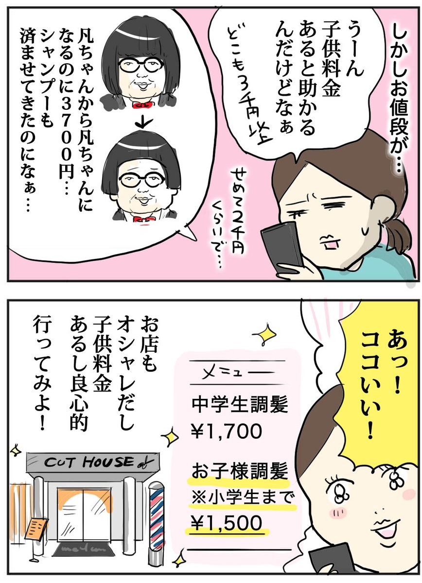 ✨ブログ更新しました!✨
知られざる硬派な床屋のディープな世界…
https://t.co/LahoHAinC1
こんな世界があるのかとびっくり!こういうサービスのひとつなので女性軽視とかではないのはわかるけど、ちょっとさみしい気持ちになった話。男性も逆バージョンできっと色々思うとこあるだろうなと思った。