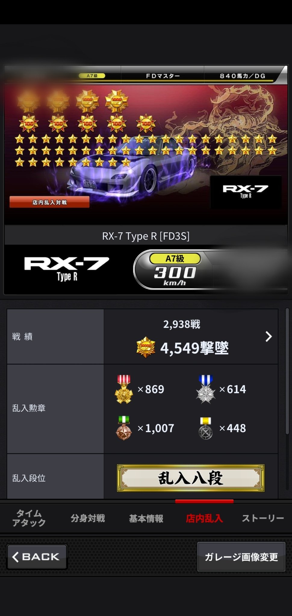 湾岸ミッドナイト6RR データ エボ8 撃テロ 古参データ ネットあり