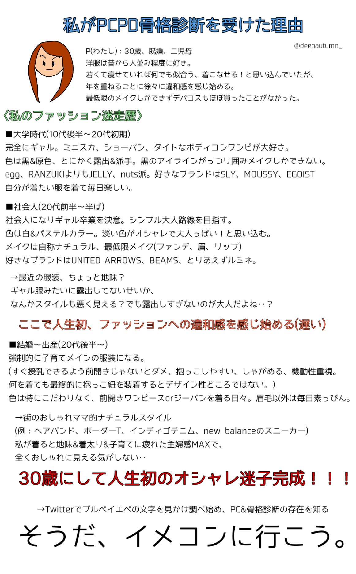 Twitter 上的 P 春秋 Pcpd診断レポその1 １ イメコンに至るまでの経緯 ２ 1回目のpc診断 今回の診断メンバー ３ 友人2人のpc診断結果 私のpc診断 ３人のpd結果は次に続きます T Co Sbckzqpicj Twitter