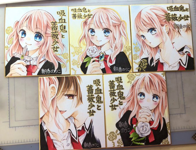 朝香のりこ 吸バラ 発売中 Norikokeshi440 さんのマンガ一覧 古い順 ツイコミ 仮