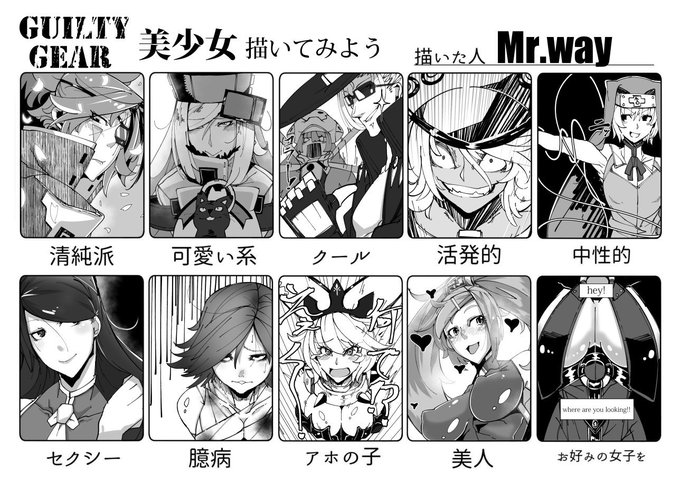 超過去絵
ギルティギア大好きマンって今一度アピール 
#格ゲーキャラ描こうぜ 