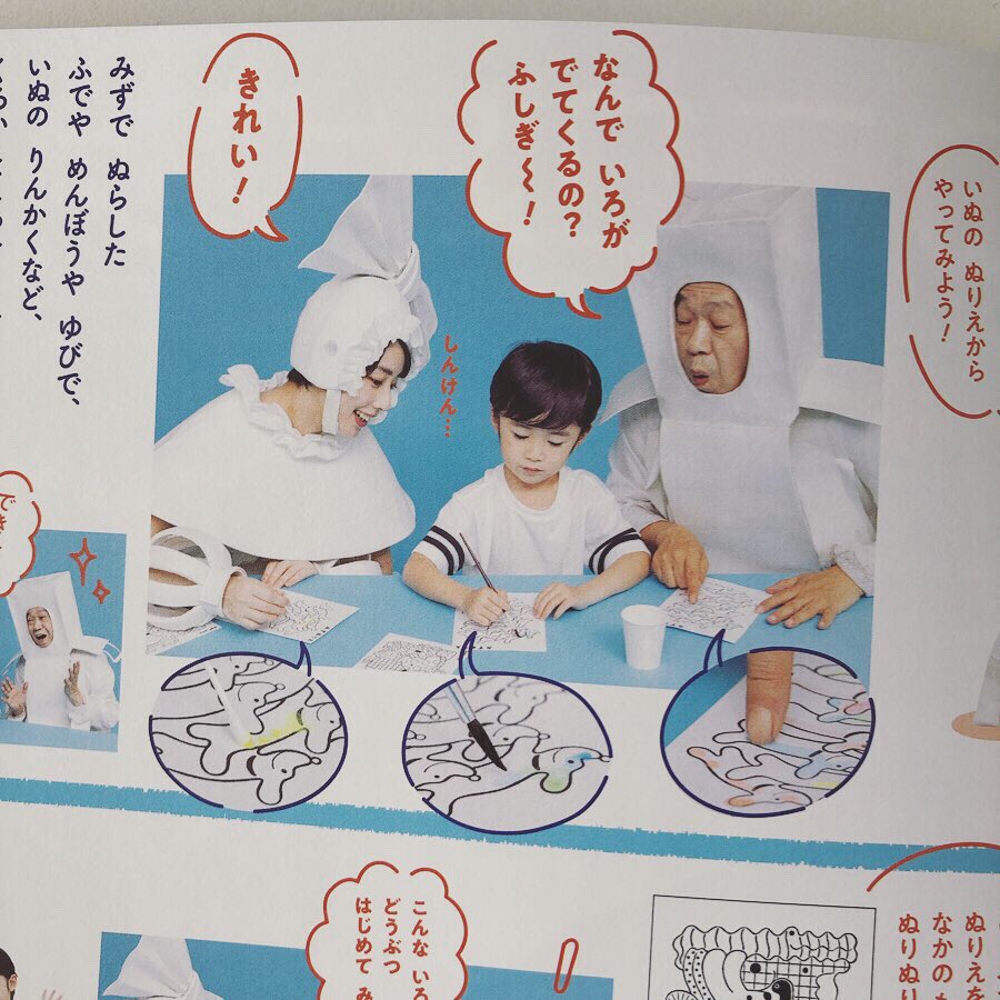 Fancomi در توییتر おしごと 雑誌カットイラスト 幼稚園 ペパプンタスみずぬりえ 小学館 D 祖父江慎 脇田あすか Cozfish Fancomi در توییتر おしごと 雑誌カットイラスト 幼稚園 ペパプンタスみずぬりえ 小学館 D 祖父江慎 脇田あすか Cozfish