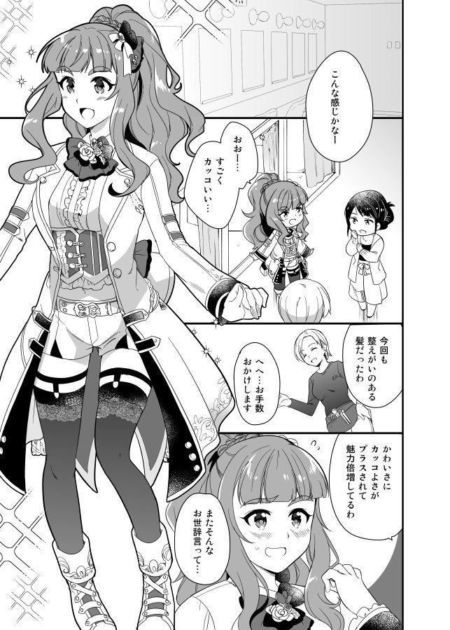 歌姫庭園お疲れ様でしたー
新刊の奈緒本はメロンさんにて委託販売中です。
既刊ともどもよろしくお願いします!!

https://t.co/VoYyWKFWlB 