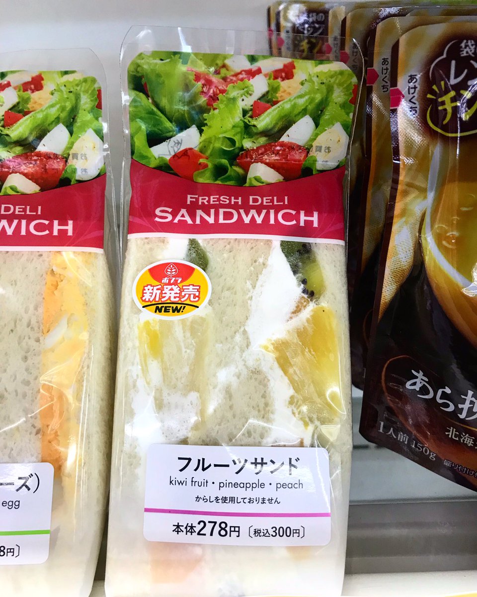 ট ইট র ポプラ山口南店 新発売の フルーツサンド のご紹介です フルーツサンド フルーツ 黄桃 桃 キウイ パイン フルーツ ホイップクリーム カスタードクリーム クリーム サンド サンドイッチ パン コンビニパン 彩家ベーカリー 新発売