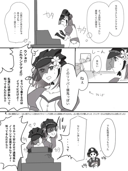 第5人格実録日記

この前初めてランクマで優鬼に会った話

#第五人格イラスト
#identityVイラスト 