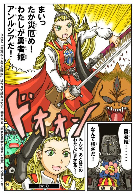 Dq10のtwitterイラスト検索結果 古い順 Dq10のtwitterイラスト検索結果 古い順