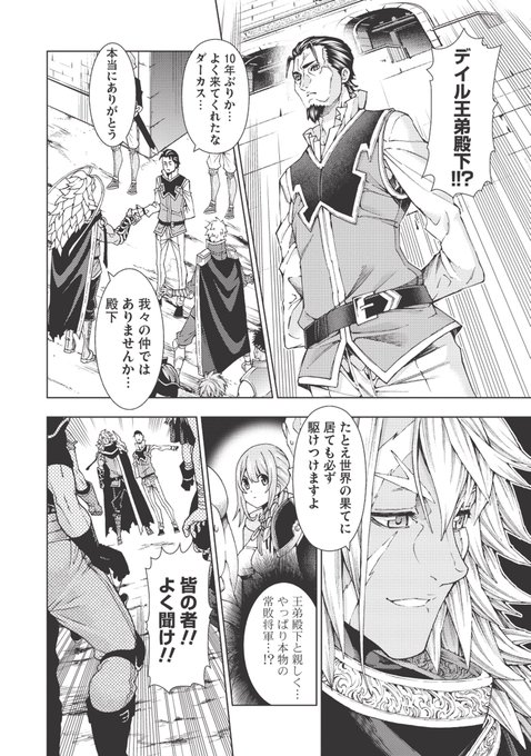 コミックファイア Comic Fire Hj 19年05月 Twilog