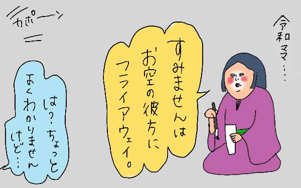 すみませんは
お空の彼方に
フライアウェイ
子育て中につい多くなってしまう
「すみません」より「ありがとう」が口に出るような人になっていきたい…!
という願いがこもった一句です😊
▼記事はこちら
https://t.co/p4V4lthqWY
#令和ママ川柳 #OPENマインド #すみませんよりありがとう