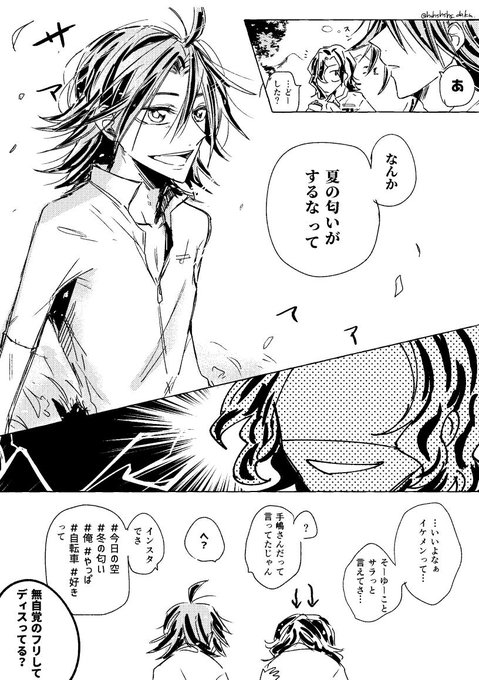 鬱陶しい手嶋純太選手権 を含むマンガ一覧 ツイコミ 仮 鬱陶しい手嶋純太選手権 を含むマンガ一覧 ツイコミ 仮