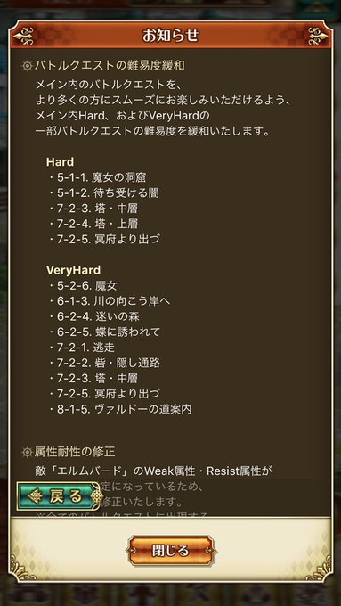 ロマンシング サガ リ ユニバース の評価や評判 感想など みんなの反応を1日ごとにまとめて紹介 ついラン