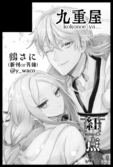 【サークル参加します!!】10月13日(東京)COMIC CITY SPARK 14 -day1-紅一点 10| #赤ブーサークル参加 https://t.co/BacmeXzSrq

久々にイベント申し込みました。鶴さにで何か新しいものが出せればいいなぁ～サークル名もこれを機に変更しました。 