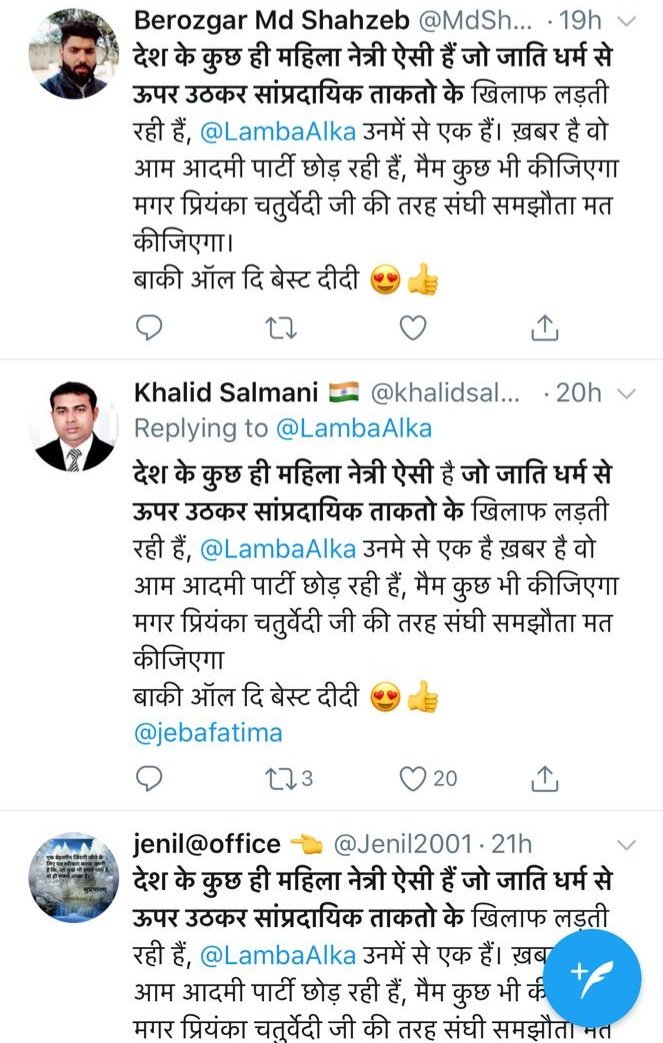 Priyanka_Office's tweet photo. ग़ज़ब है की इन सभी ट्विटर हैंडल को एक ही समय एक ही सोच आया और सबने मिलकर हुबहू ट्वीट कर डाला 😂🤣
@priyankac19 
@LambaAlka https://t.co/JlwGHgVdvP