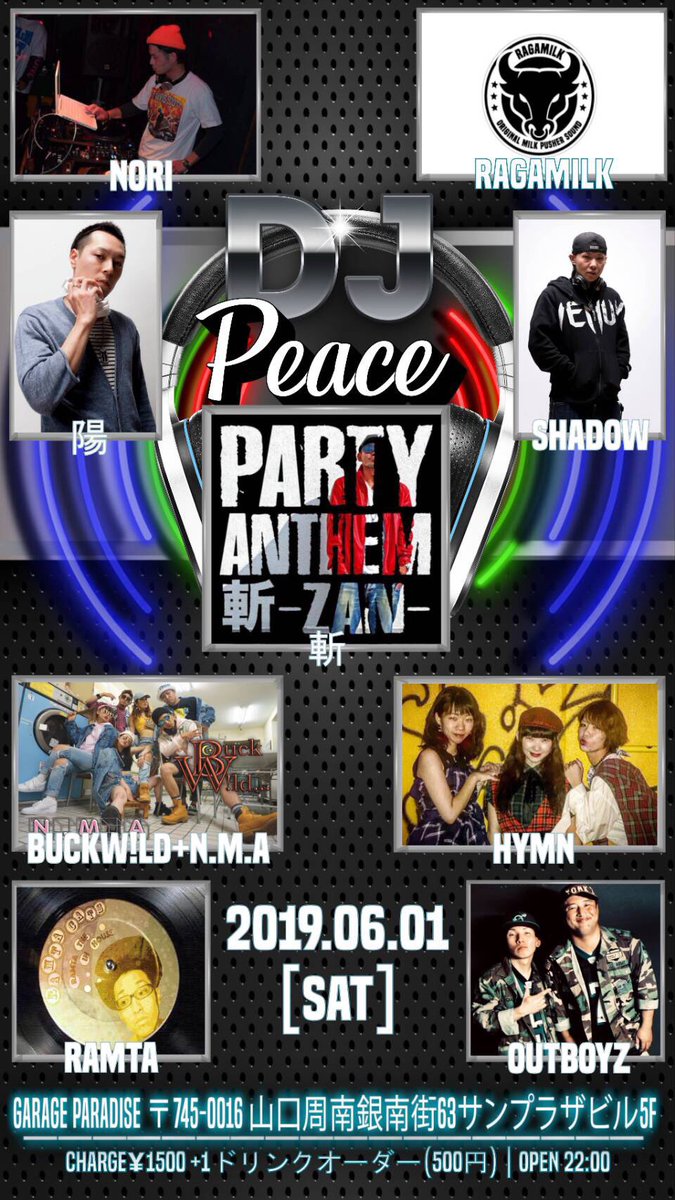 ragamilkman's tweet image. 今週土曜の6/1は周南の平和通りにあるガレージパラダイスでレコード回します🔊
前に光の虹ケ浜でやったサイレントパーティーのCLUB版✨

お客さんはヘッドホンをキャッシャーで受け取り、3チャンネルから好きなジャンルを選んで楽しむ新しいスタイル‼️
是非遊びに来てみて下さい😁
