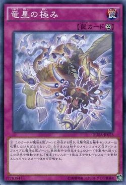 遊戯王のカード名を2つ組み合わせて一番かっこいい名前にしたやつが優勝 Twitter Search Twitter