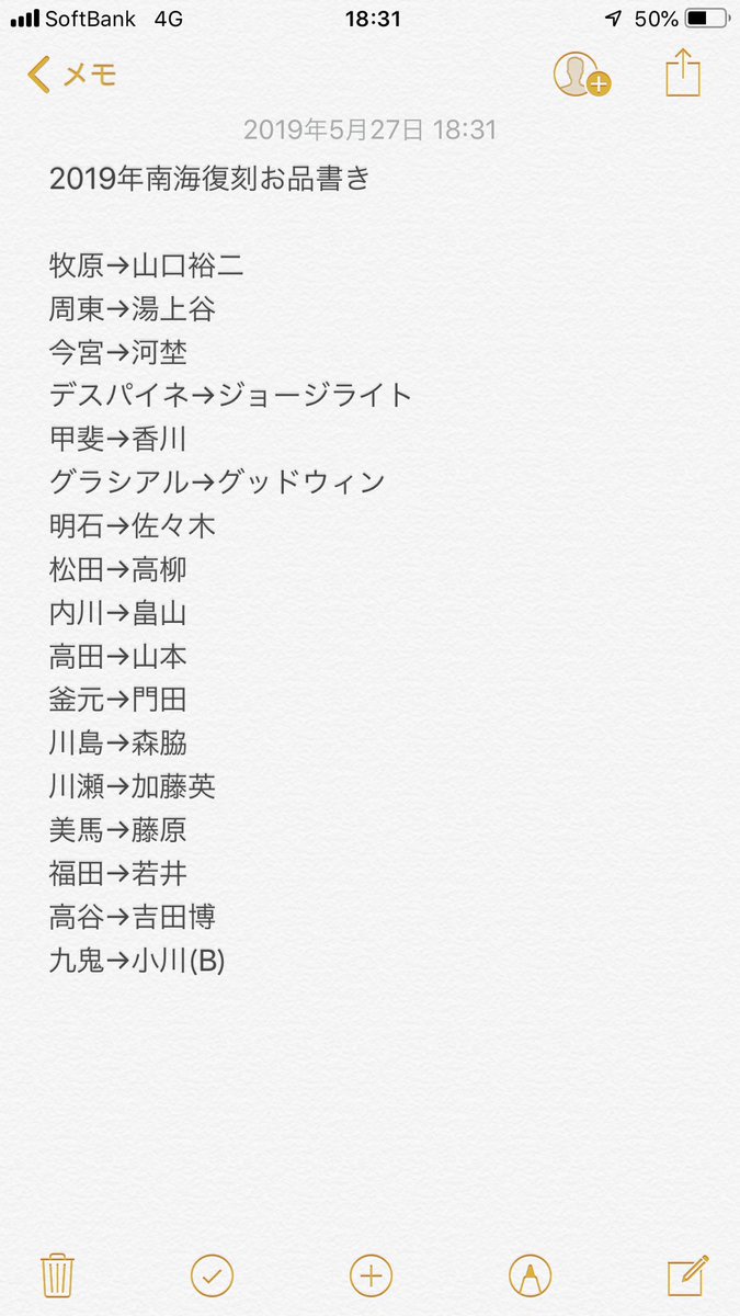 中野 修作 拡散希望 5月28日 30日の南海復刻お品書きです 復刻は2イニング程度の予定です 復刻の際は 応援歌のかっ飛ばせのあとは阪急倒せでお願いします 大阪ドームですがコールは阪急電車でおねがいします なお 復刻イニングの裏はアウトコール