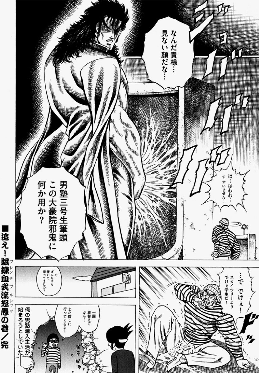 中野 僕 男塾 T Co 0k8xhmpeco エッセイ漫画家の家の壁を突き破って直進行軍中の男塾 の塾生が入ってくるって導入が完璧すぎる 異世界転生 死んでないけど のスタートとして 完璧に原作を踏まえた入り方 そして壁の穴を超えると男塾世界