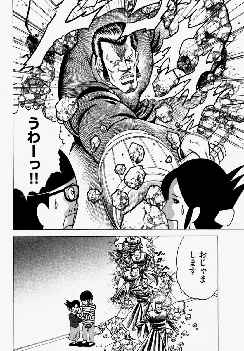 中野 Twitterissa 僕 男塾 T Co 0k8xhmpeco エッセイ漫画家の家の壁を突き破って直進行軍中の男塾 の塾生が入ってくるって導入が完璧すぎる 異世界転生 死んでないけど のスタートとして 完璧に原作を踏まえた入り方 そして壁の穴を超えると男塾世界