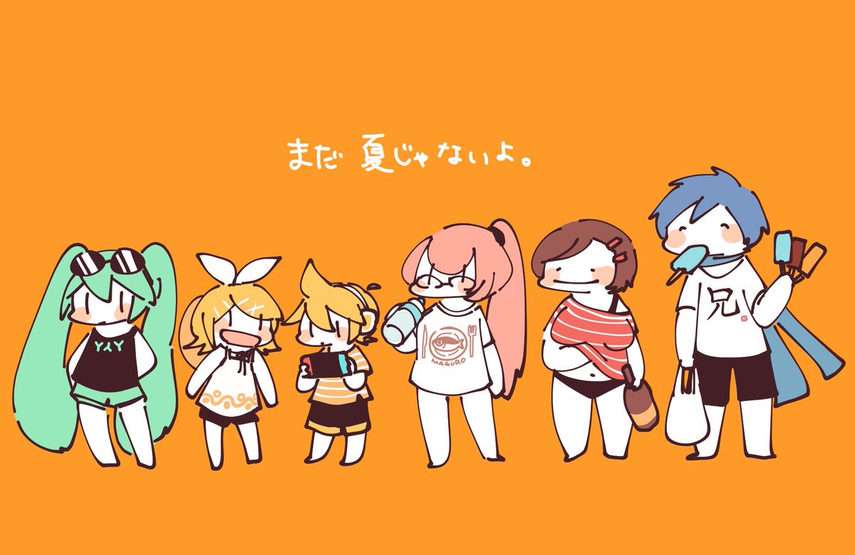 初音ミク ,鏡音レン ,鏡音リン ,カイト(ボーカロイド) ,巡音ルカ ,メイコ(VOCALOID) 「5月だというのに暑くて格好がすでに夏仕様なクリプトン兄弟? 」|袁のイラスト