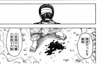 銀魂漫画 最終回 704話ネタバレ 沖田や高杉の最後を画像付きで紹介 Vodおすすめ比較 動画配信サービスまとめ