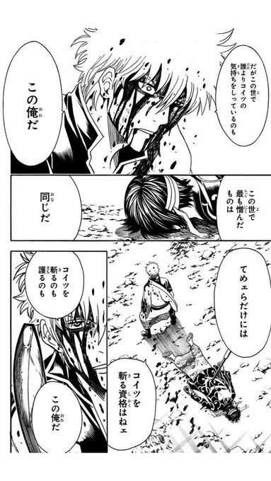 銀魂漫画 最終回 704話ネタバレ 沖田や高杉の最後を画像付きで紹介 Vodおすすめ比較 動画配信サービスまとめ