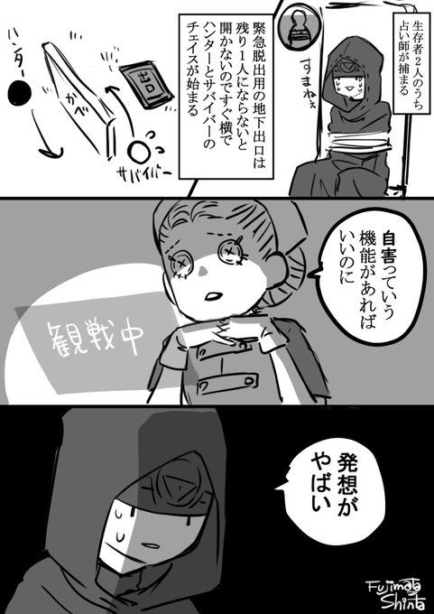 第五人格 を含むマンガ一覧 古い順 10ページ ツイコミ 仮