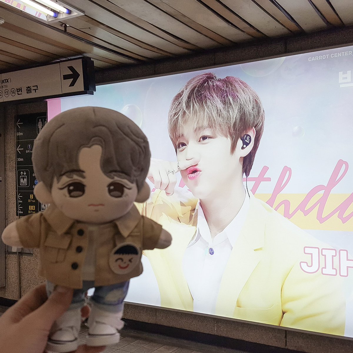 집가는길엔 지훈이가 다녀간 광고앞에서 카깅이도 인증 ✌💛 <a href="/CarrotCenter/">Carrot Center🥕</a> #박지훈 #밀키윙