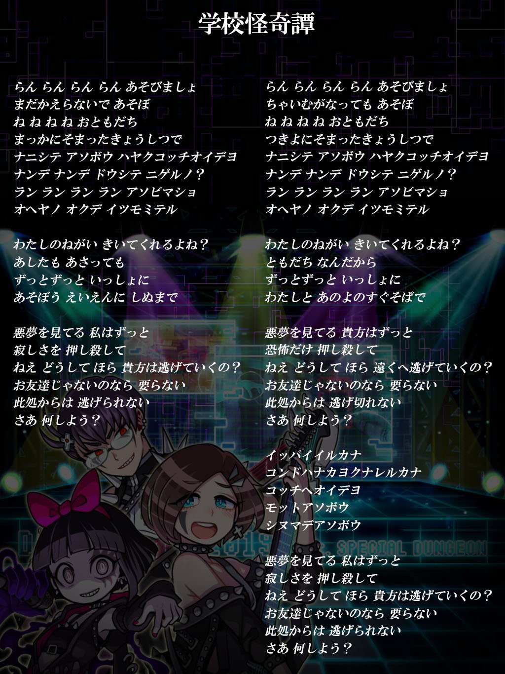 公式 ドラゴンポーカー ドラポ エルフの森の歌姫のbgm 深緑のアルカディア とドラポギグ19のbgm 学校怪奇譚 の 歌詞じゃが わしも耳コピチャレンジしたんじゃが 歳のせいか無理じゃったぞい 困っていたら 見かねたサウンドチームがこれをくれた 公式 ドラゴンポーカー ドラポ エルフの森の歌姫のbgm 深緑のアルカディア とドラポギグ19のbgm 学校怪奇譚 の 歌詞じゃが わしも耳コピチャレンジしたんじゃが 歳のせいか無理じゃったぞい 困っていたら 見かねたサウンドチームがこれをくれた