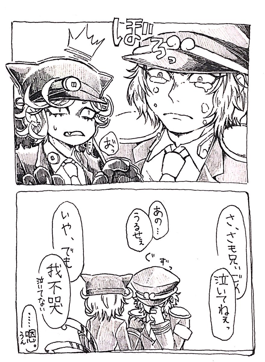 猫猿 好きな子はいじめたいけど泣かせたいわけではない ニッキの漫画