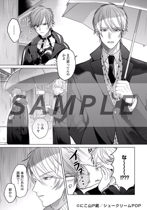 山pのtwitterイラスト検索結果 山pのtwitterイラスト検索結果