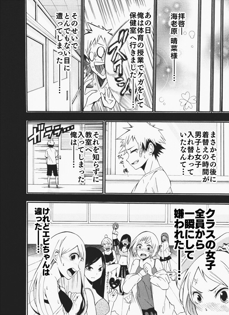 血液型占いを信じている女の子を攻略しようとする話…だけど本当は…④ 