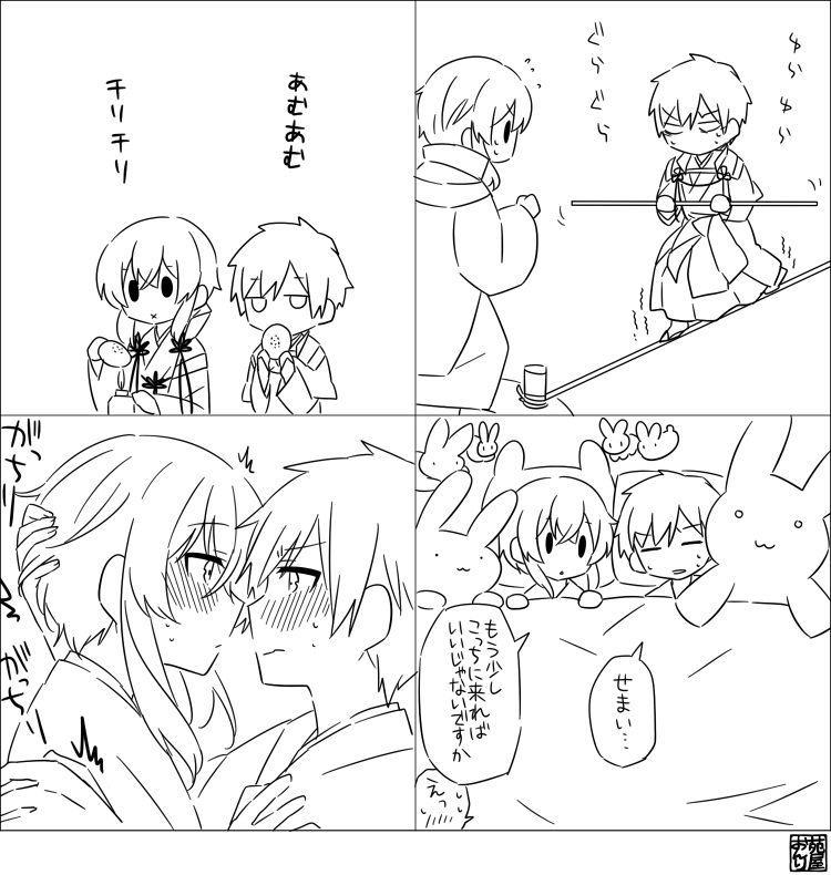 秋鏡　１コマ漫画×４ 