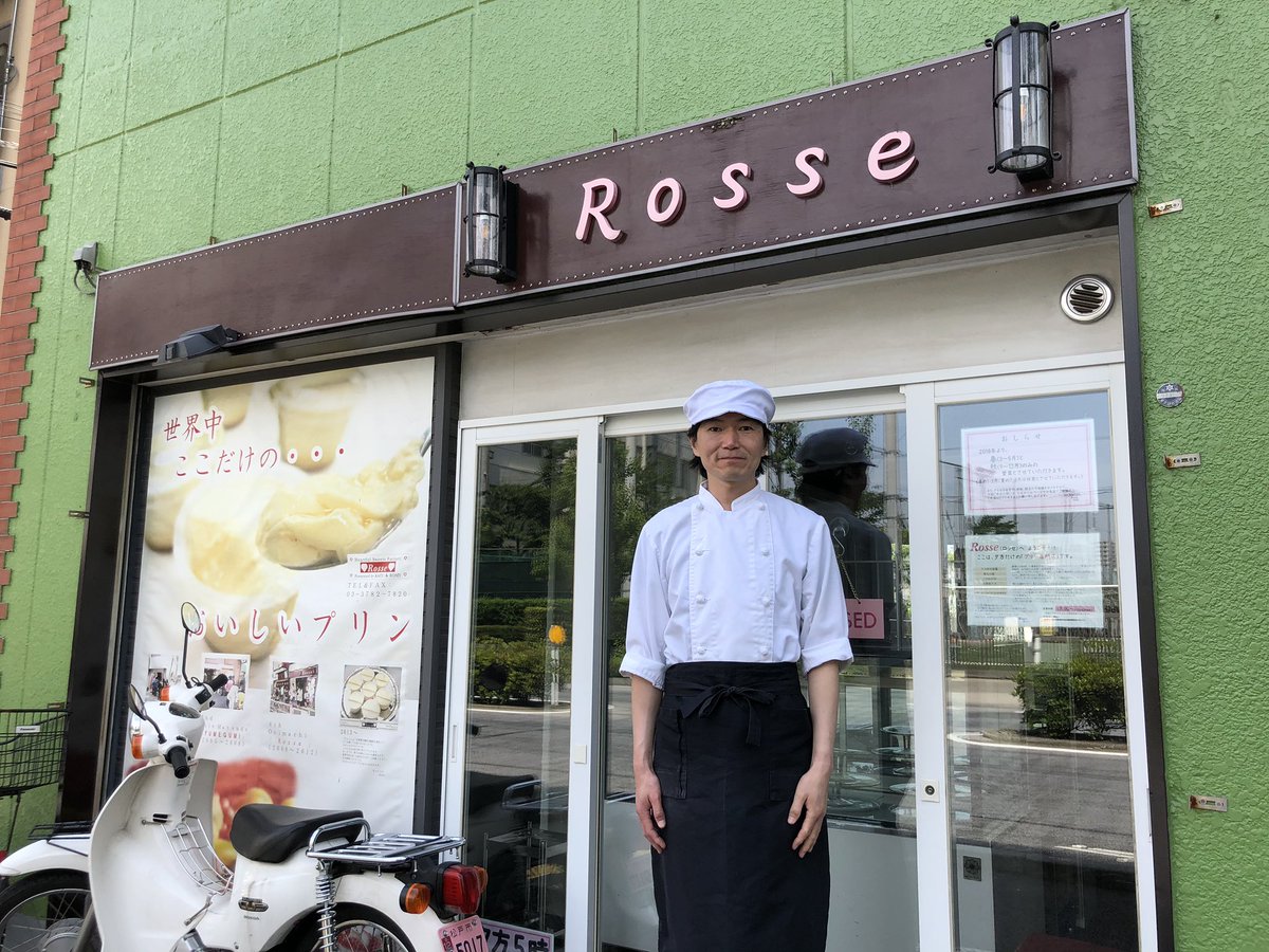 シンクロのシティ 夕焼けのシティ 本日ご紹介した 品川区西中延の プリン専門店 Rosse 毎日17時からのオープン 売り切れ次第終了です 春の営業は6月いっぱいまでとなっています 気になった方は是非 Url T Co Yi6bdhcapj