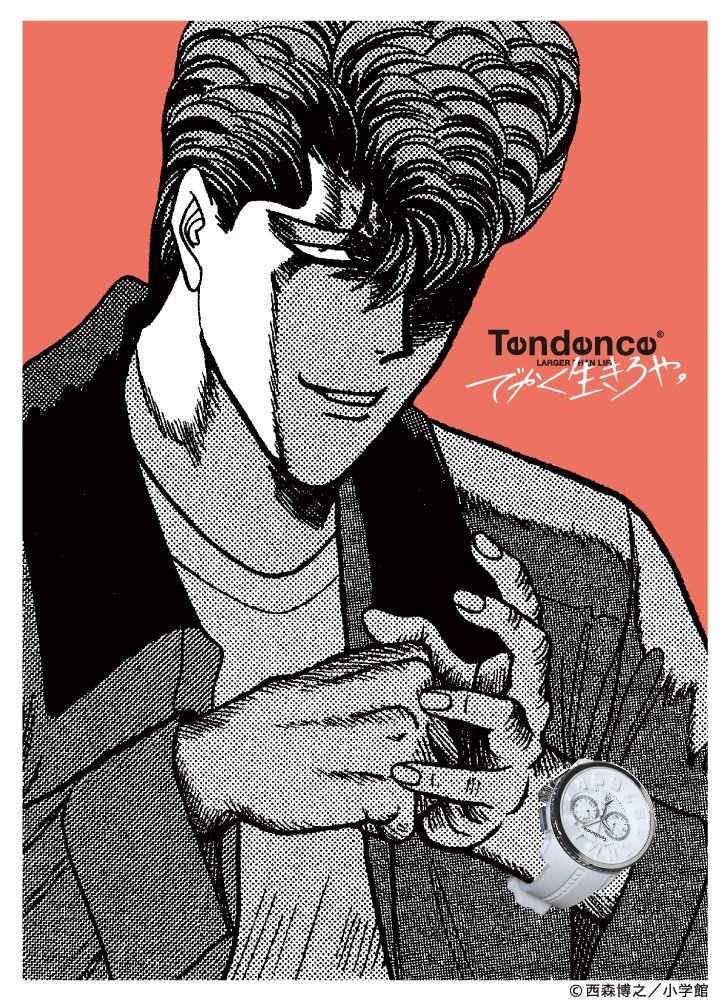 Fashionsnap Com Pa Twitter スイス発のウォッチブランド テンデンス のアンバサダーに日本の不良漫画のキャラクター たちが登場 ろくでなしblues の葛西 クローズ の九能龍信 今日から俺は の中野誠 湘南純愛組 の弾間龍二が期間限定で起用され Fashionsnap Com Pa Twitter スイス発のウォッチブランド テンデンス のアンバサダーに日本の不良漫画のキャラクター たちが登場 ろくでなしblues の葛西 クローズ の九能龍信 今日から俺は の中野誠 湘南純愛組 の弾間龍二が期間限定で起用され