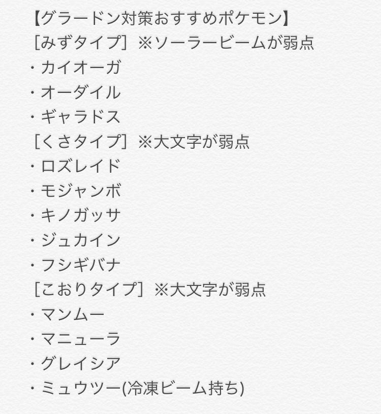 ポケモンgo クレセリアレイドに向けてみんなが準備した対策バトルパーティは ポケモンgo攻略まとめ速報