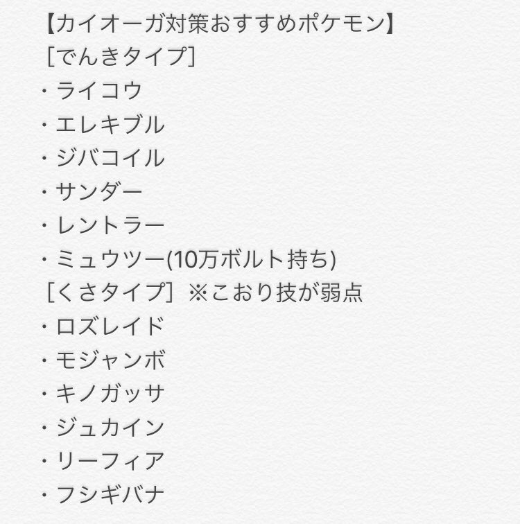 ポケモンgo クレセリアレイドに向けてみんなが準備した対策バトルパーティは ポケモンgo攻略まとめ速報