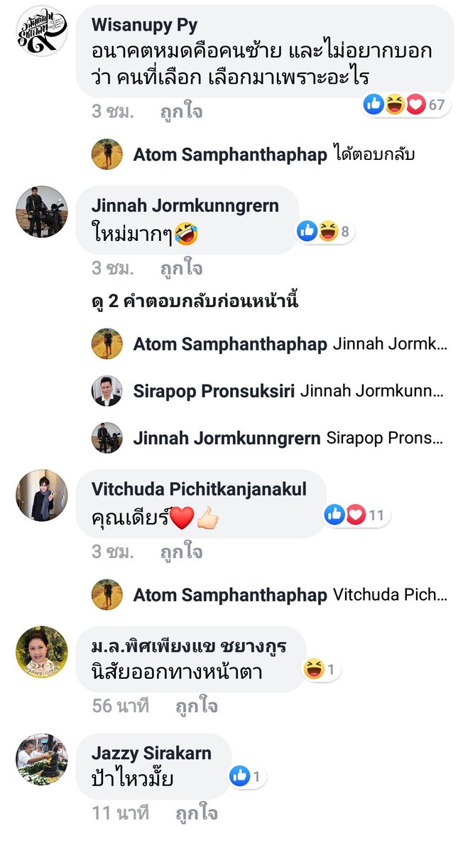 _oilve's tweet photo. เขาได้ส.ส.จากการเลือกของประชาชน คุณจะมาเหยี่ยดเขาเพราะเขาไม่ได้สวยไม่ได้สาวเเบบนี้หรอ ยังเป็นผู้ชายอยู่ใช่มั้ย #เลือกตั้งซ่อม #สลิ่ม #อนาคตใหม่  #พรรคประชาธิปัตย์  #พรรคพลังประชารัฐ  Hello🙄🖕 https://t.co/6CudvGFkN0