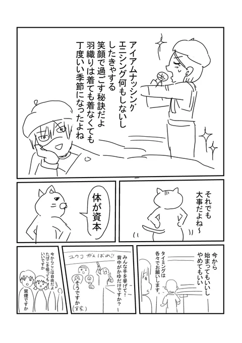 ④終わり 