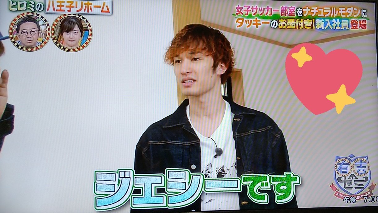 画像 ヒロミさんの新弟子 やっぱジェシーさん おめでとう 有吉ゼミ ジェシー Sixtones T Co Iqikneh1hg まとめダネ 画像 ヒロミさんの新弟子 やっぱジェシーさん おめでとう 有吉ゼミ ジェシー Sixtones T Co Iqikneh1hg まとめダネ