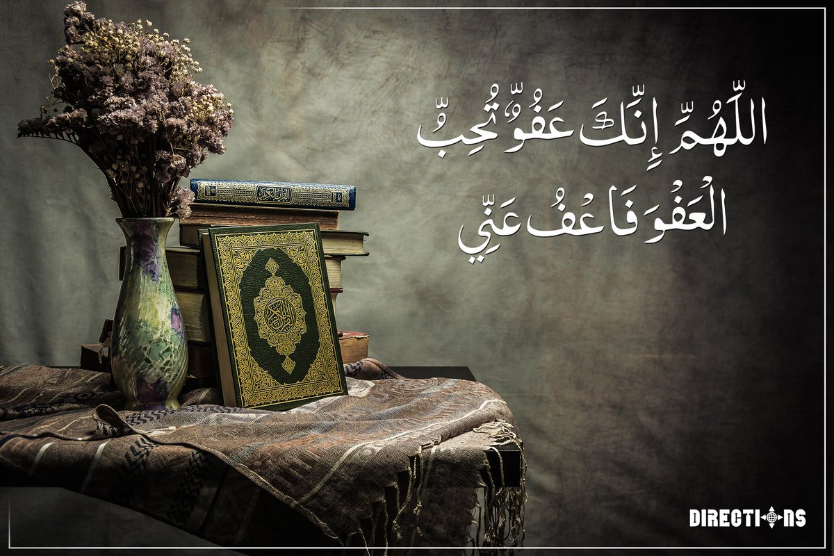 G_Directions's tweet photo. رمضان کے تیسرے عشرے کی دعا

اے اللہ تو بہت زیادہ معاف فرمانے والا ہے. معاف کرنے کو پسند کرتا ہے. بس تو ہمیں معاف فرما دے. 

#Ramadan #Ramadan2019 #RamadanKareem #Ramadhan #RamadhanKareem #Ramadhan1440H #ramadhan2019 #RamadanMakinKuat #mondaythoughts #MondayMotivation https://t.co/jl0apZ7QRY
