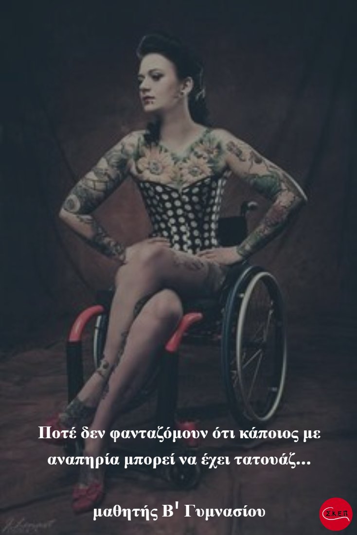 skepassociation's tweet photo. Στο μυαλό πολλών, τα άτομα με αναπηρία είναι μία ειδική ομάδα ανθρώπων με συγκεκριμένες συμπεριφορές και ταμπέλες.
Τα προγράμματά μας στοχεύουν αυτά τα στερεότυπα, που δυστυχώς περνάμε στα παιδιά μας, να σπάνε νωρίς...
#skep #SNFGrant #DisabilityAwarenessPrograms https://t.co/tmwlLIts3i