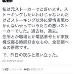 元ストーカーが語るネットの怖さ……本名や住所なんて簡単に調べられる!