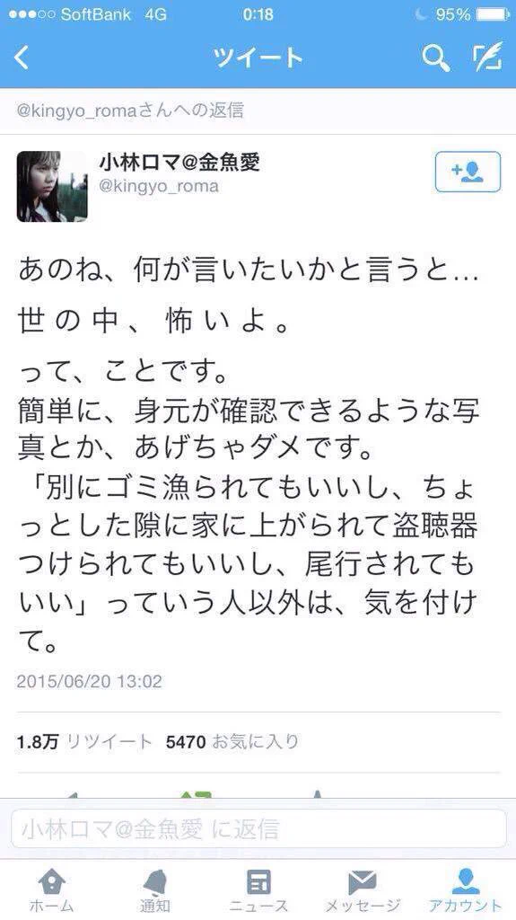 元ストーカーが語るネットの怖さ……本名や住所なんて簡単に調べられる！！